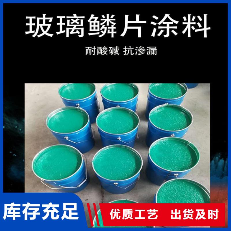 环氧玻璃鳞片涂料量大从优