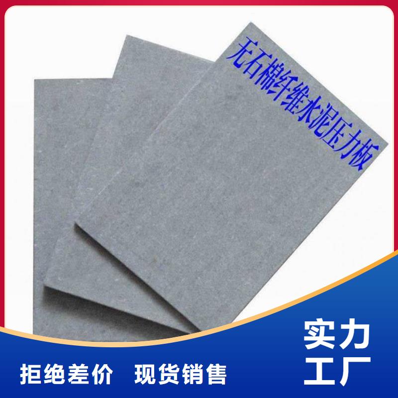 纤维水泥压力板优惠多