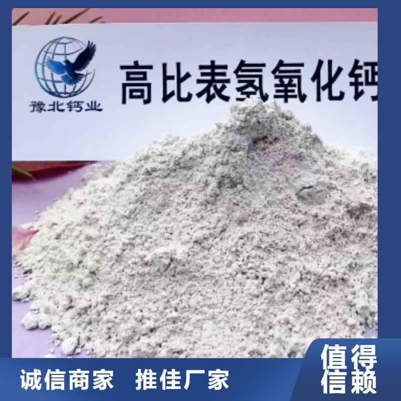 高活性氢氧化钙脱硫剂-火爆预定中