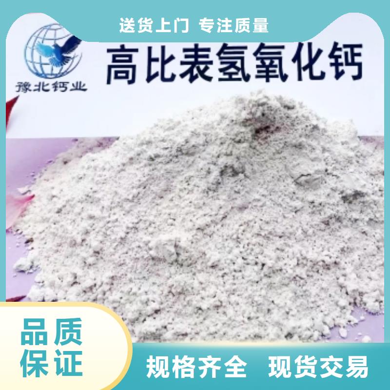 现货供应氢氧化钙脱硫剂_品牌厂家