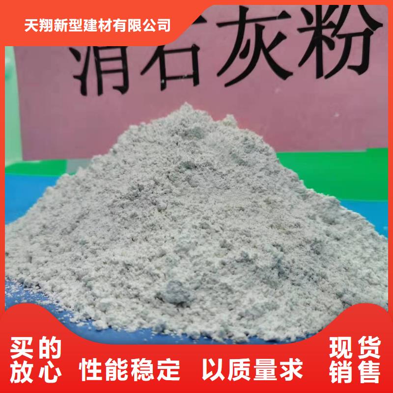 供应批发高比表氢氧化钙-品牌