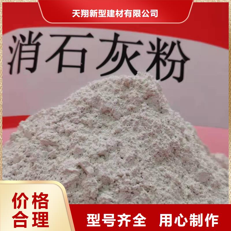 消石灰氢氧化钙质量放心可靠