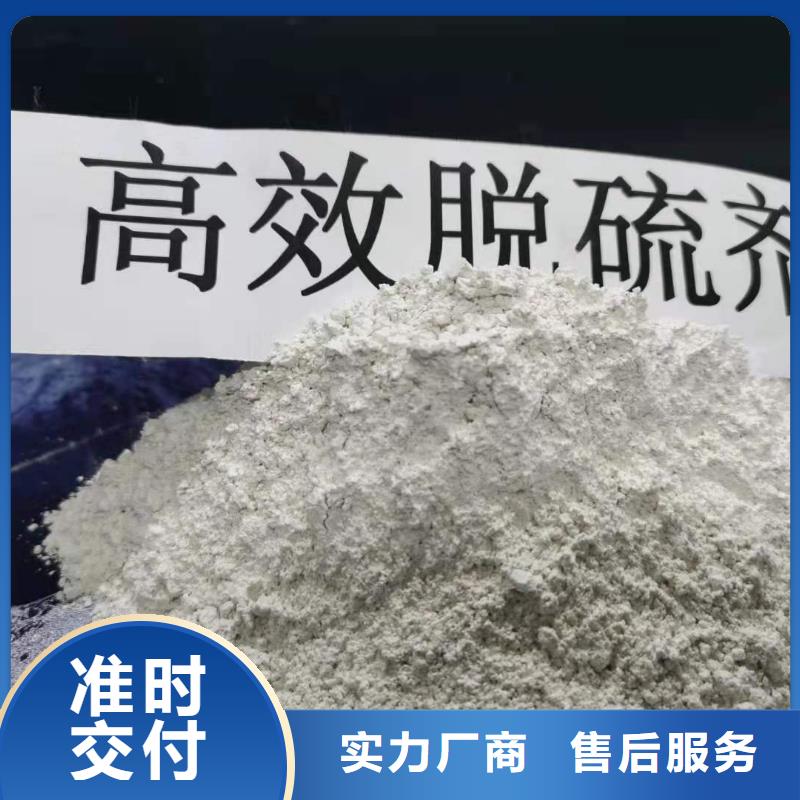 现货供应氢氧化钙脱硫剂_品牌厂家