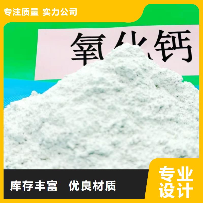 现货供应氢氧化钙脱硫剂_诚信企业