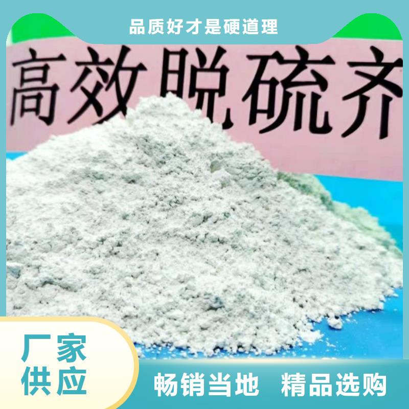 高活性钙基粉状脱硫剂大品牌品质优