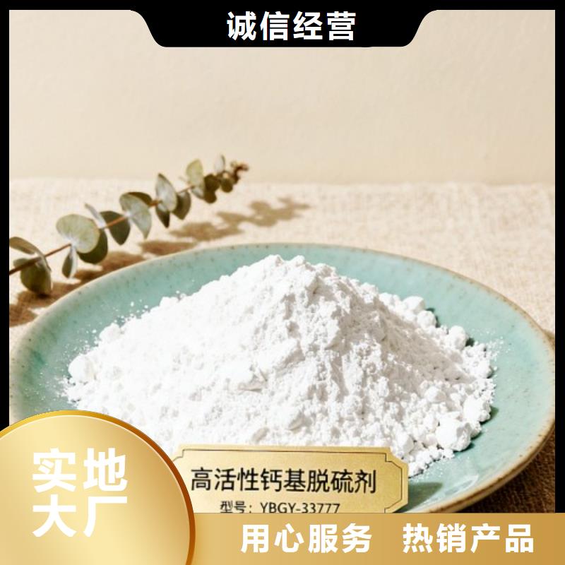 氢氧化钙好口碑