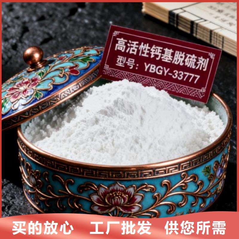 优质高比表氢氧化钙生产厂家