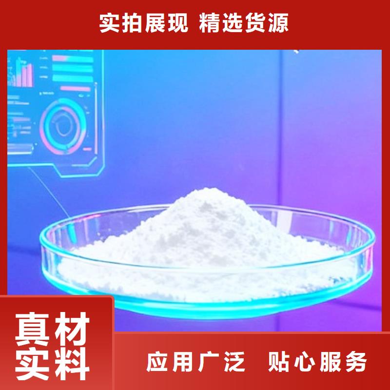 氢氧化钙卓越品质保障