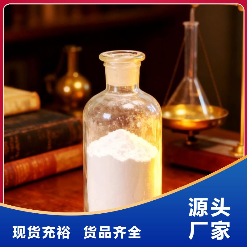 库存充足的高活性氢氧化钙供货商