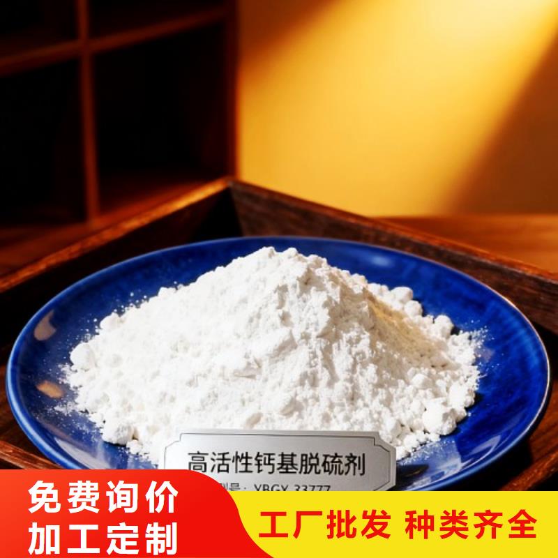 氢氧化钙专业厂家