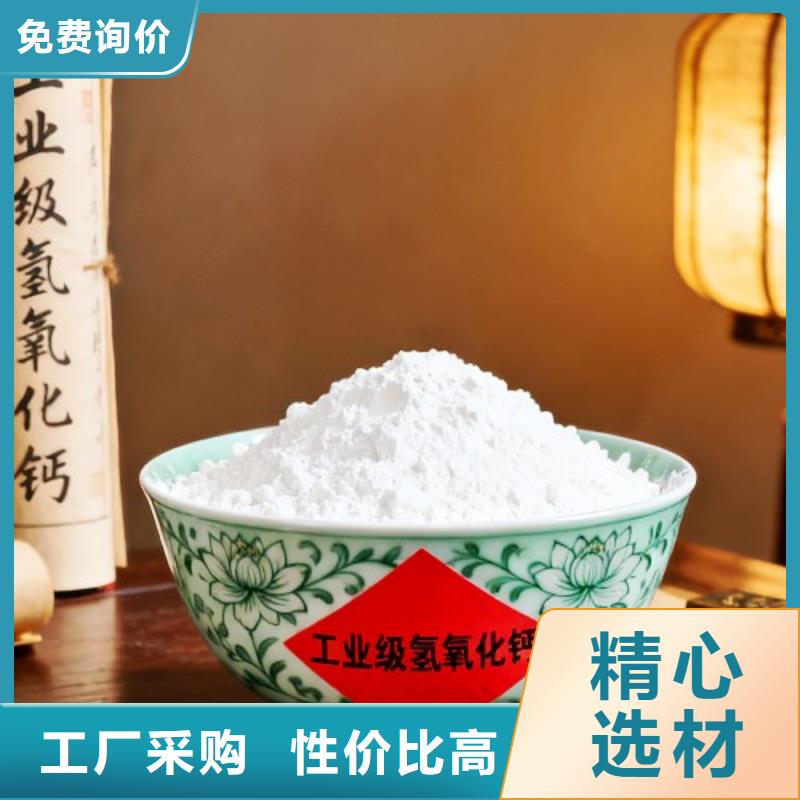 氢氧化钙实业厂家