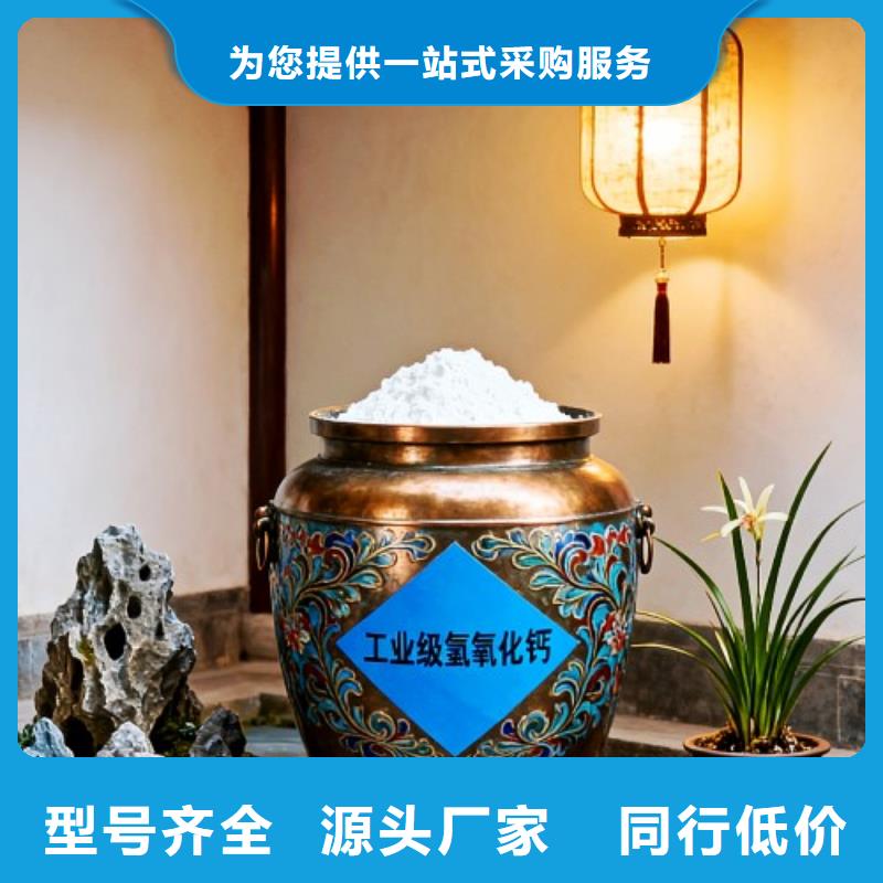 氢氧化钙闪电发货