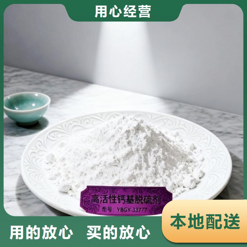 氢氧化钙好口碑