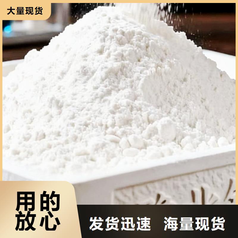 买高活性氢氧化钙必看-值得信赖