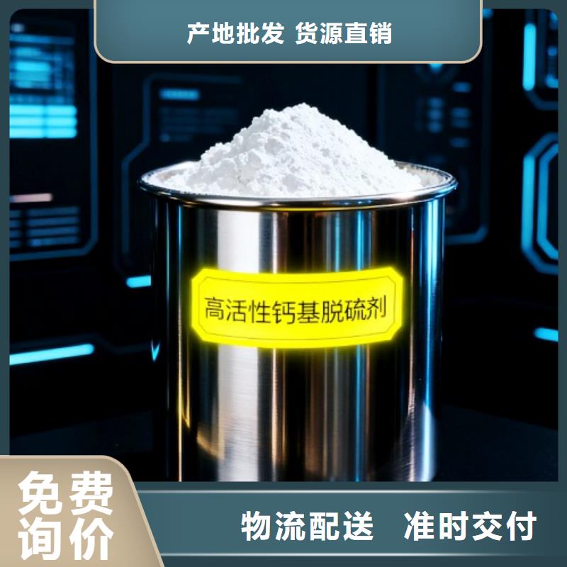 卖垃圾焚烧脱硫剂的实力厂家