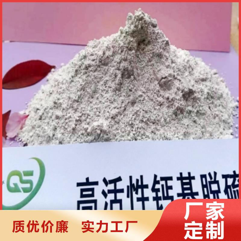 氢氧化钙脱硫剂_氢氧化钙批发按需定做