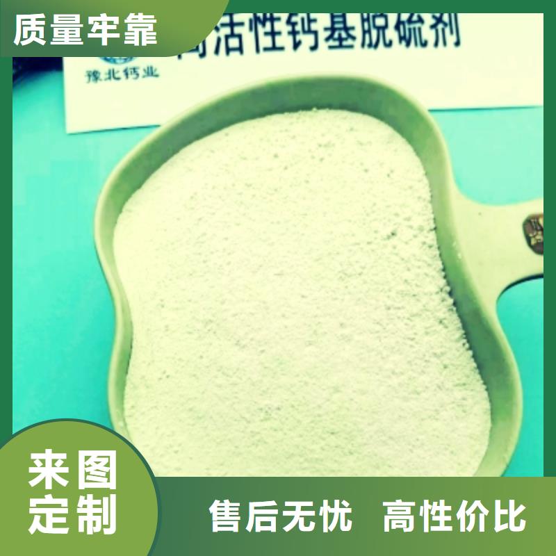 氢氧化钙脱硫剂本地厂家值得信赖
