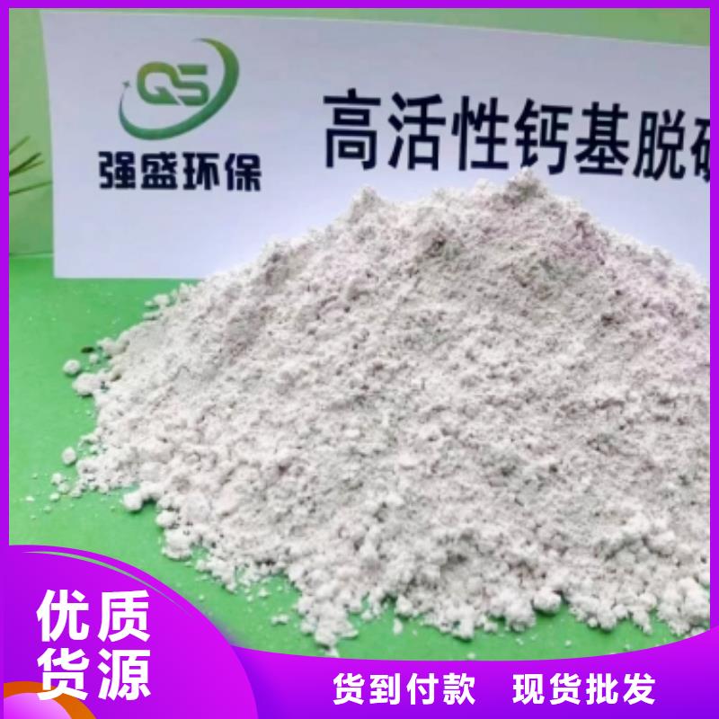 氢氧化钙脱硫剂本地厂家值得信赖