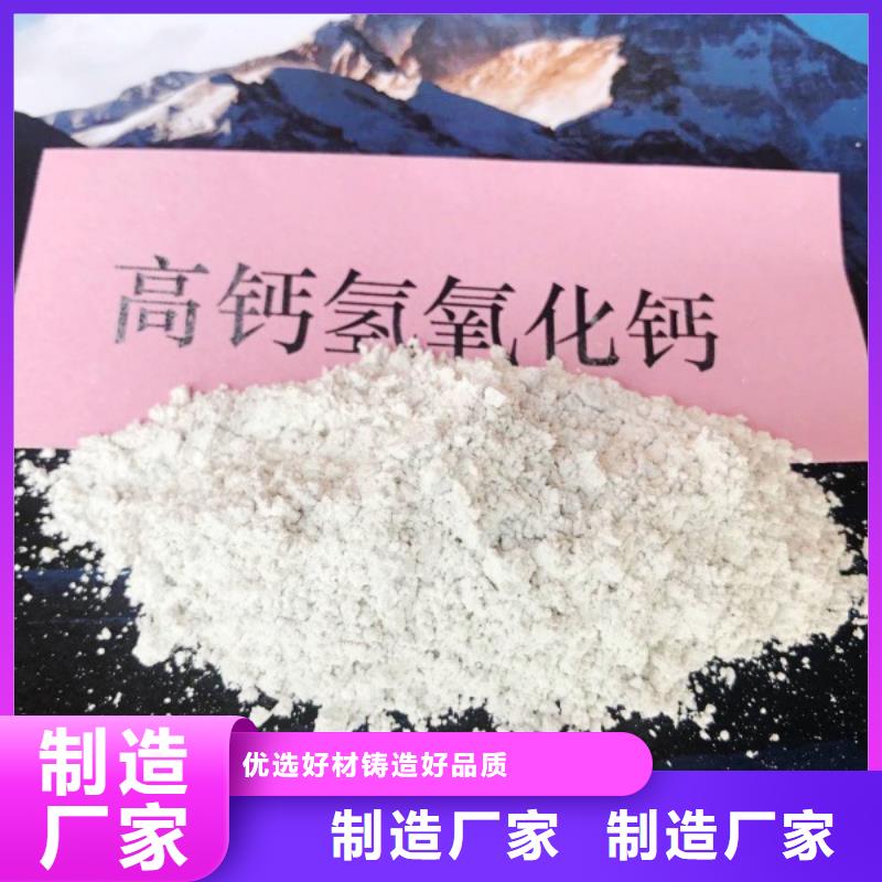 氢氧化钙脱硫剂干法脱硫剂用品质说话