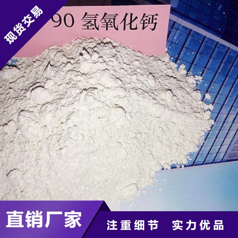 氢氧化钙脱硫剂灰钙粉批发专业生产设备