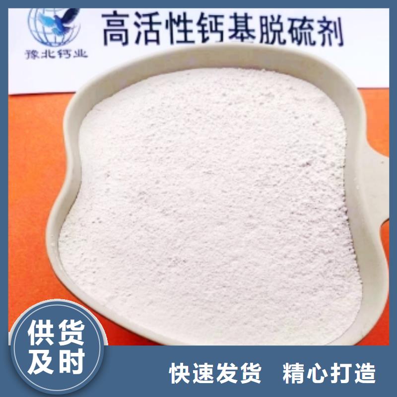 高比表面积氢氧化钙买的放心