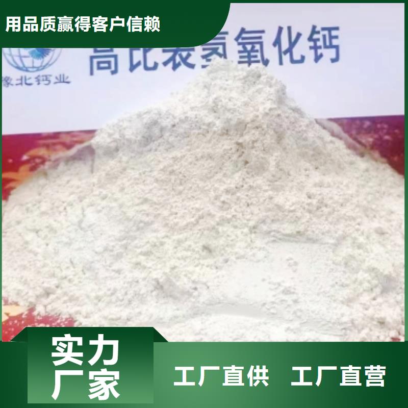 高比表面积氢氧化钙合作共赢