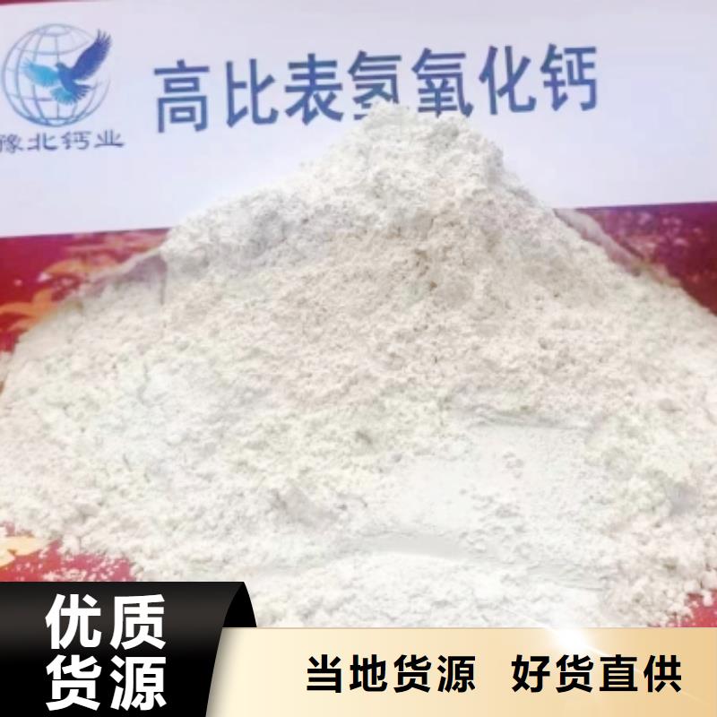 【高比表面积氢氧化钙】钙基脱硫剂层层质检