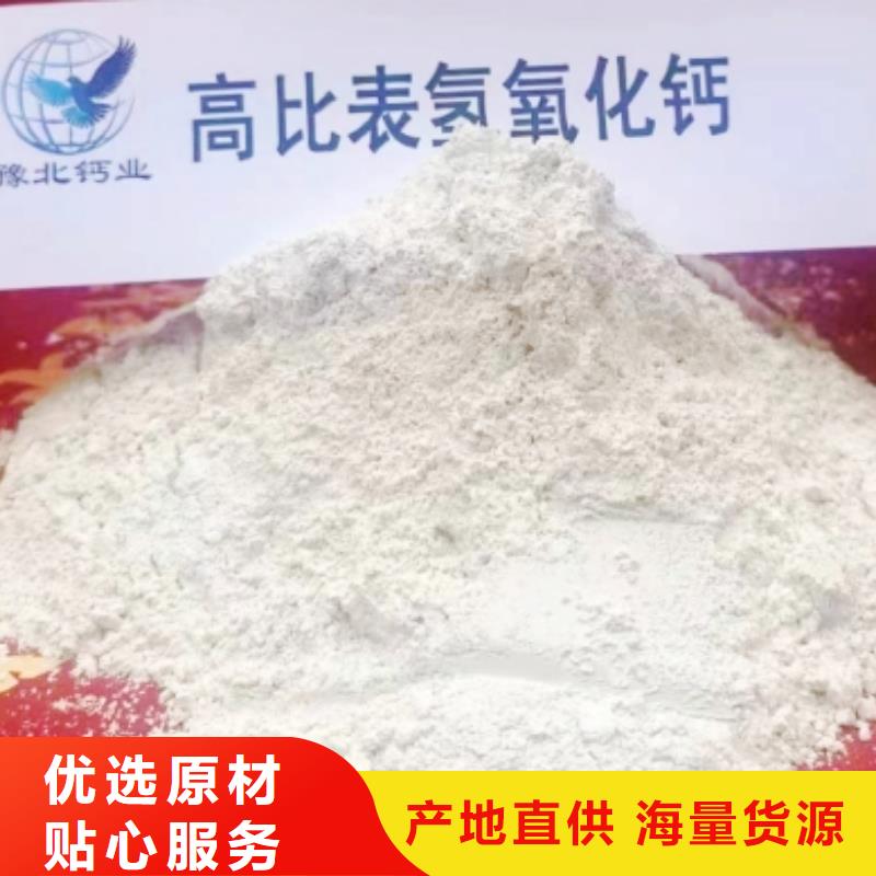 高比表面积氢氧化钙【白灰块厂家】快速发货