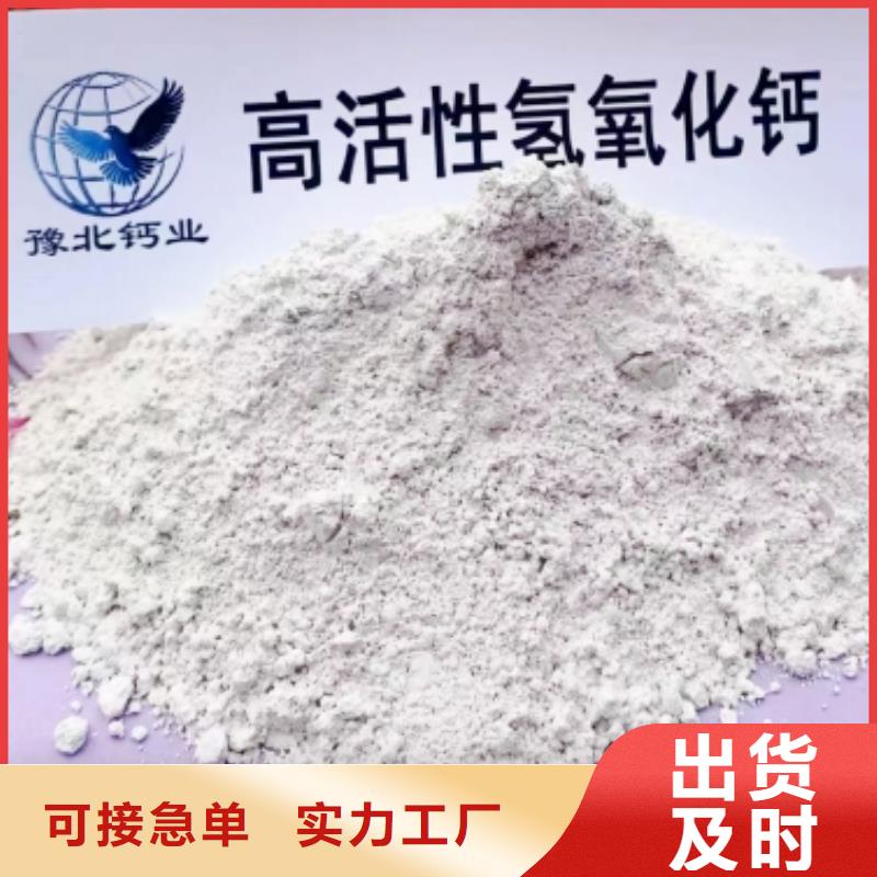 高比表面积氢氧化钙买的放心