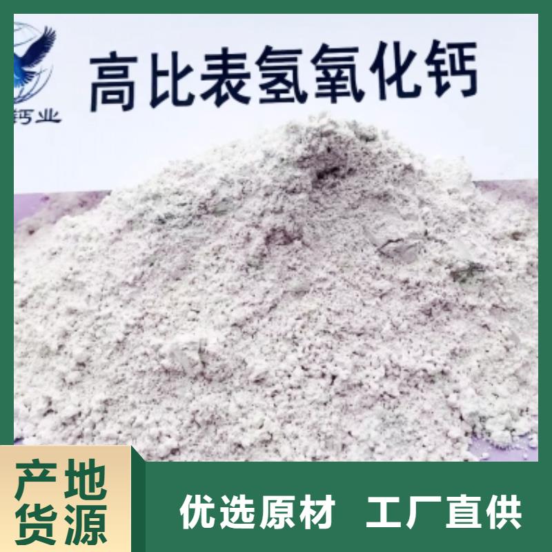 高比表面积氢氧化钙诚信商家服务热情