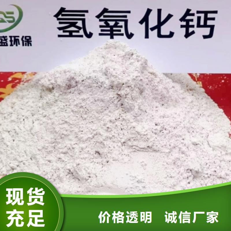 高比表面积氢氧化钙买的放心