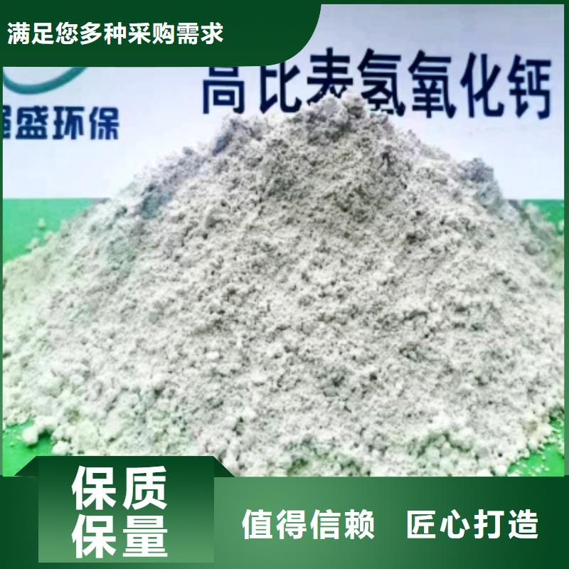 高比表面积氢氧化钙用心做品质
