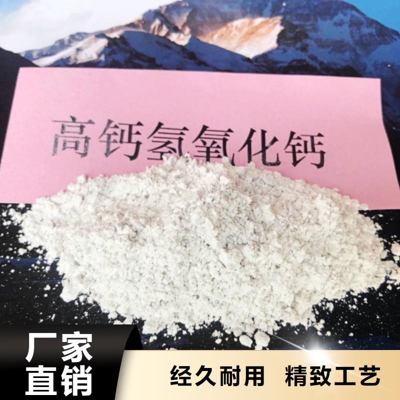 高比表面积氢氧化钙品质做服务