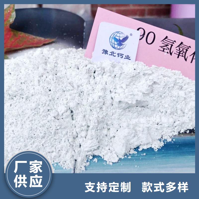 高比表面积氢氧化钙买的放心