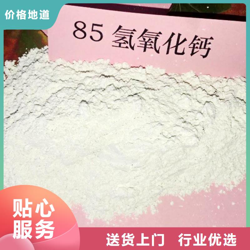 高比表面积氢氧化钙产地直销