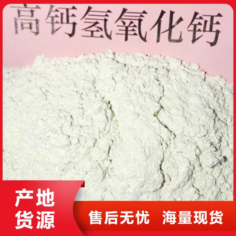 高比表面积氢氧化钙买的放心