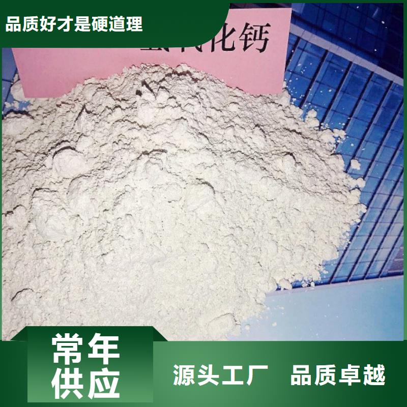  高比表面积氢氧化钙工厂直营
