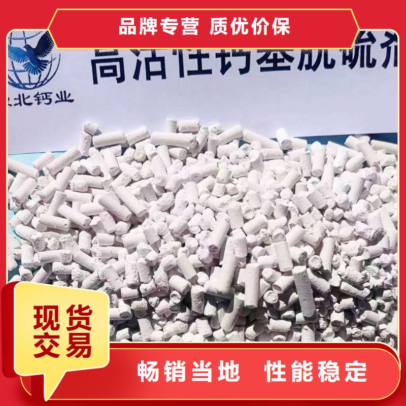 可定制的高活性氢氧化钙脱硫剂品牌厂家