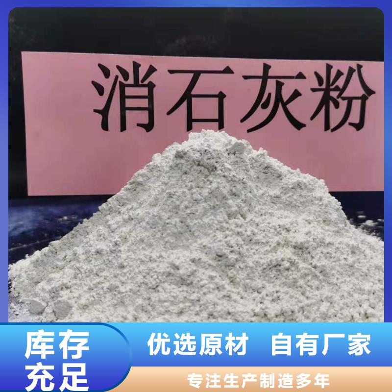 高活型性钙基脱硫剂现货齐全钢厂脱硫