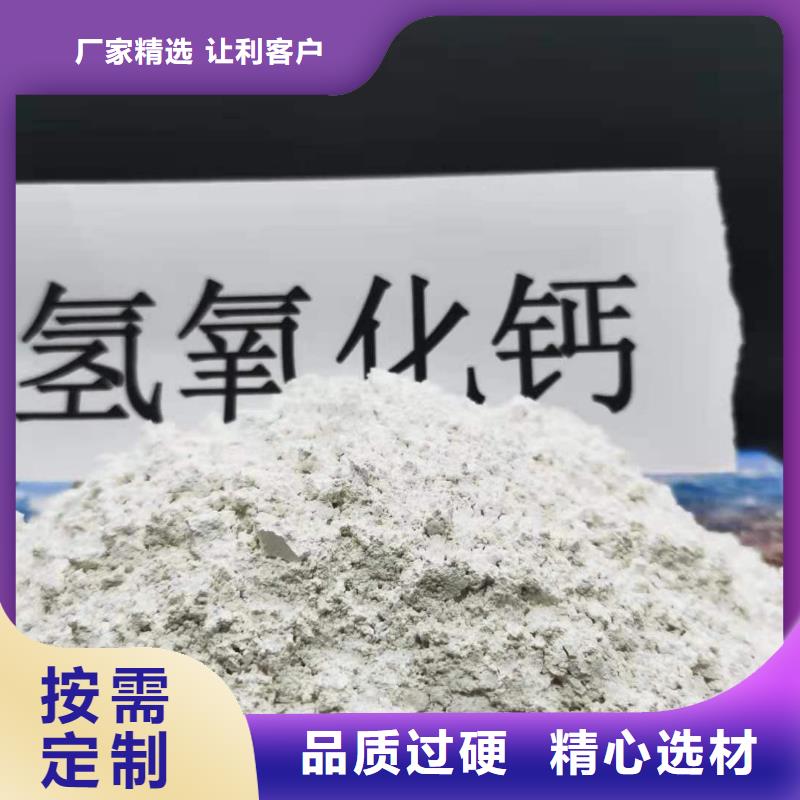 高活性氢氧化钙脱硫剂-我们是厂家！