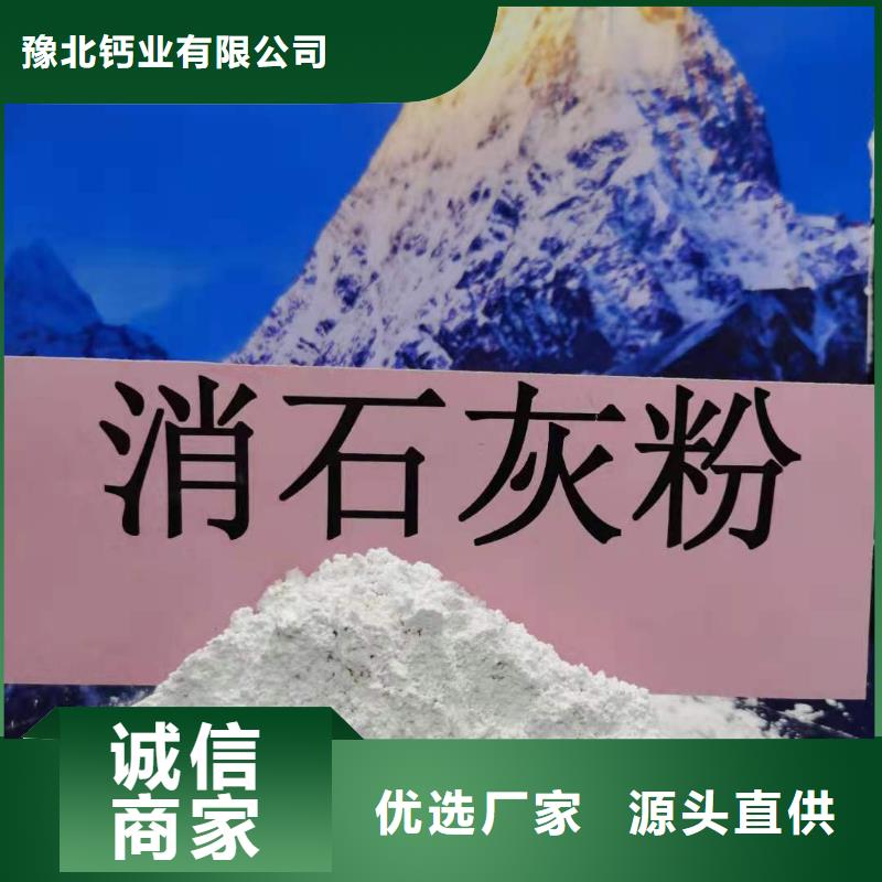 价格低的90氢氧化钙厂家