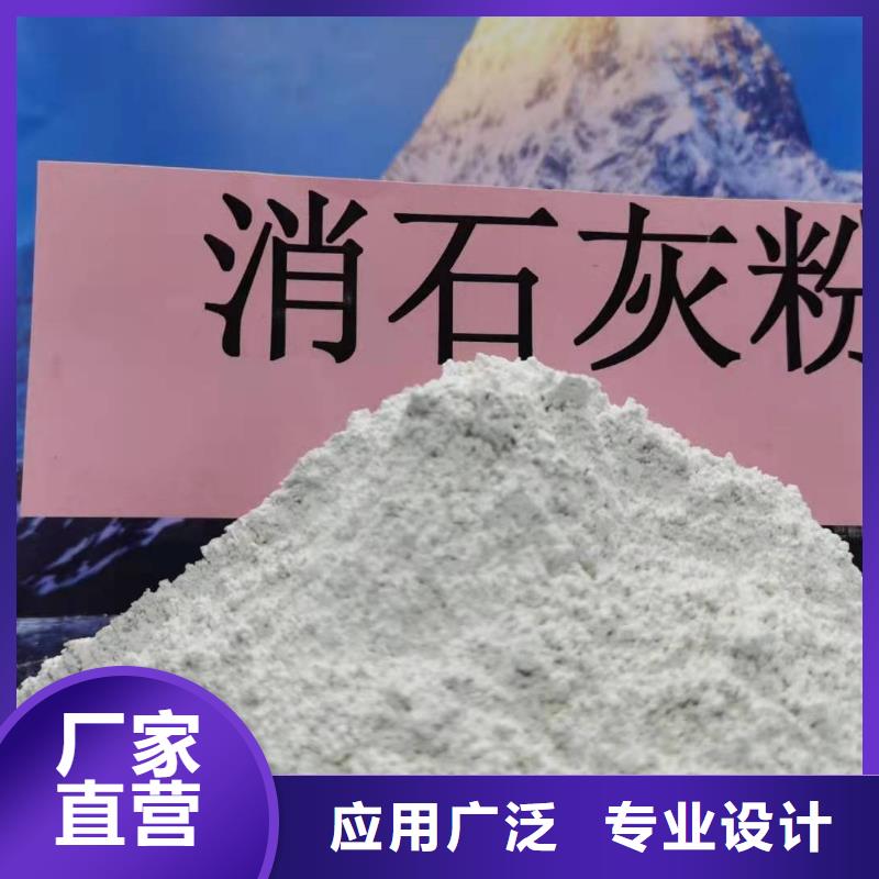 高比表氢氧化钙设计钢厂脱硫