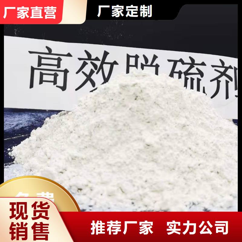 干法脱硫氢氧化钙_可定制