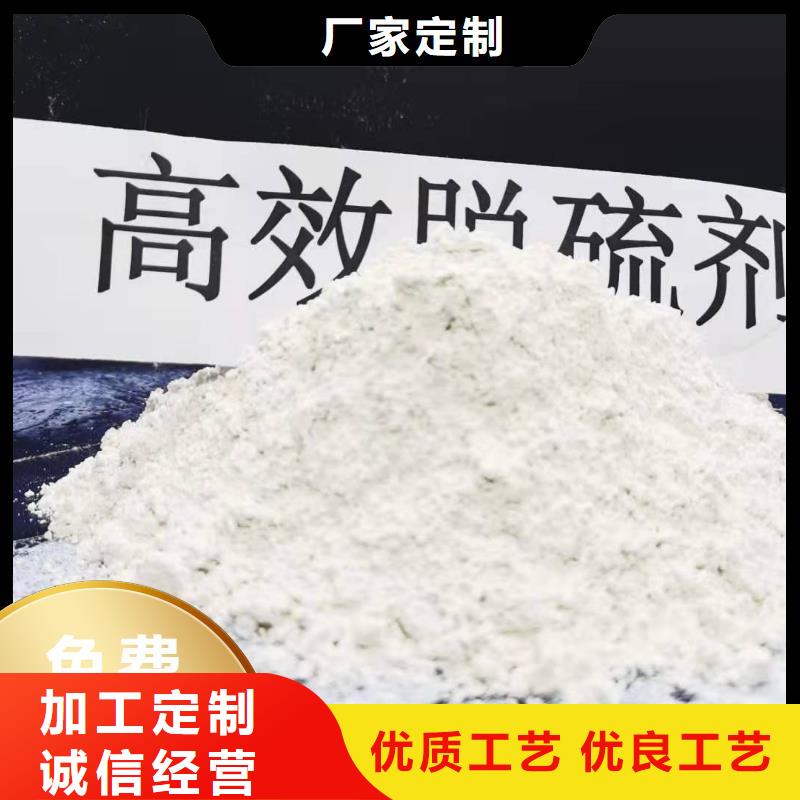 高活性氢氧化钙脱硫剂规格材质