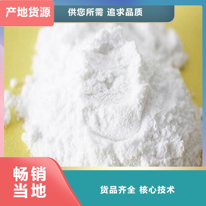 高比表氢氧化钙现货齐全用于焦化厂脱硫