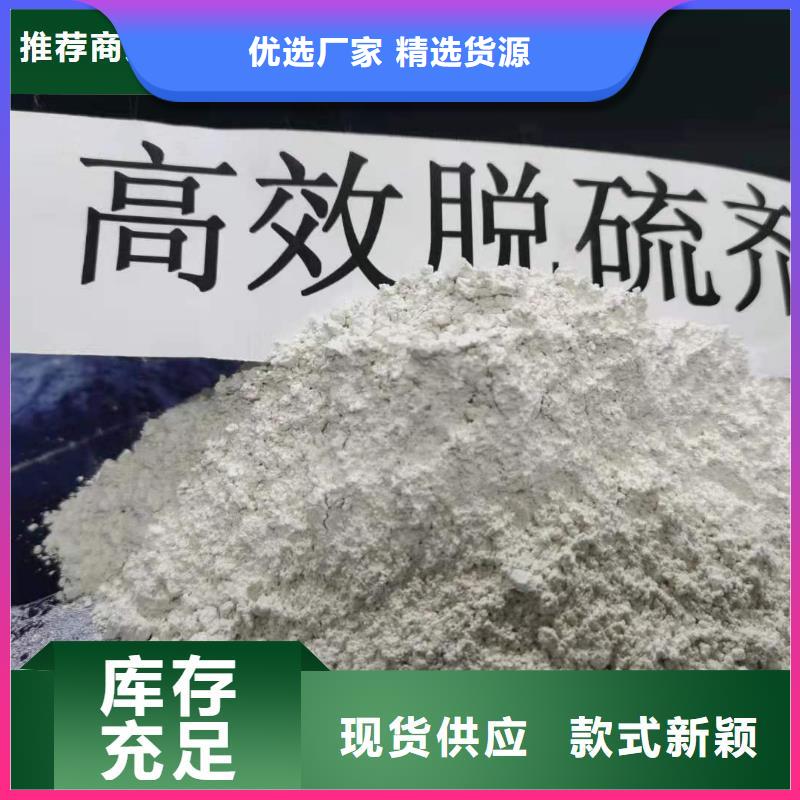 生产销售新型氢氧化钙脱硫剂厂家