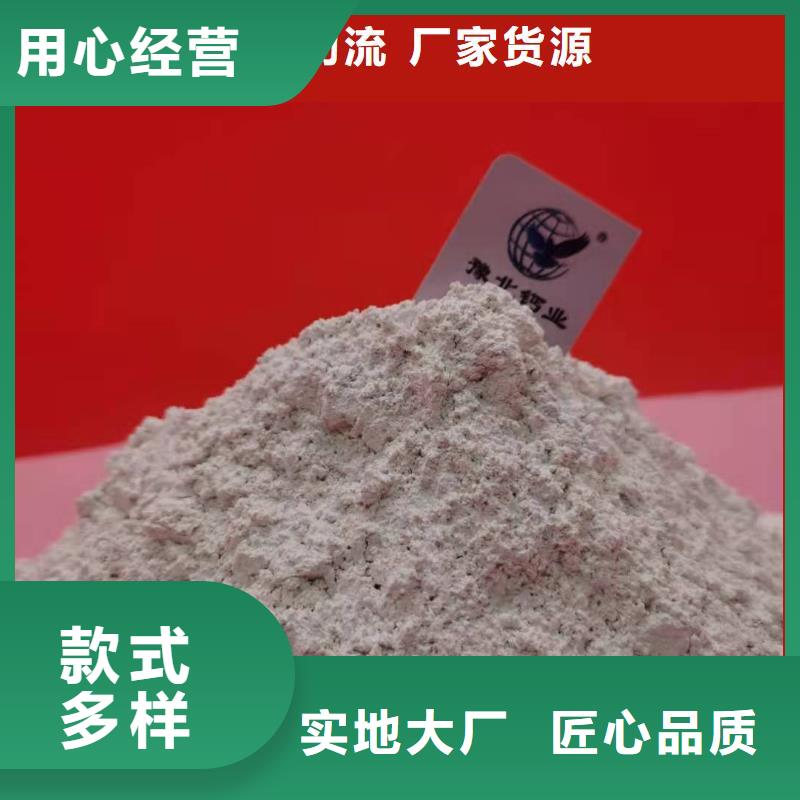 高比表氢氧化钙现货齐全用于焦化厂脱硫