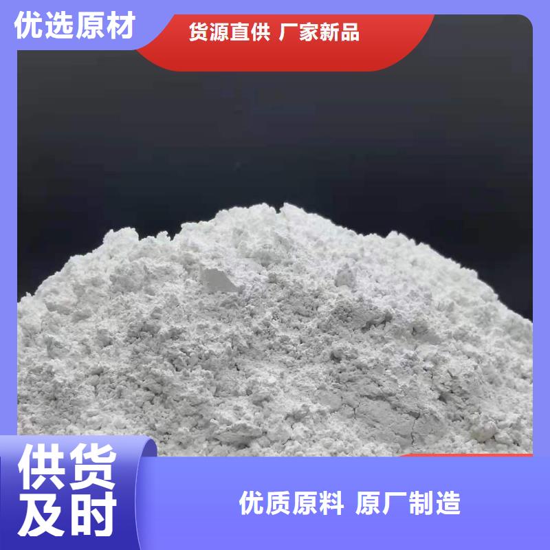 高活性氢氧化钙脱硫剂-我们是厂家！