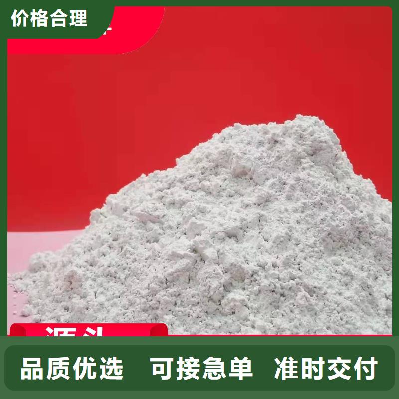 工业级氢氧化钙,熟石灰脱硫剂对质量负责