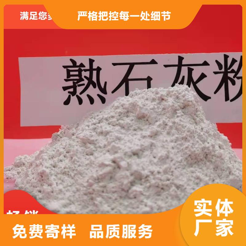 发货速度快的工业级氢氧化钙经销商